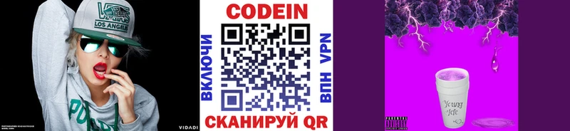 Купить  Макаров  Кодеин Purple Drank 
